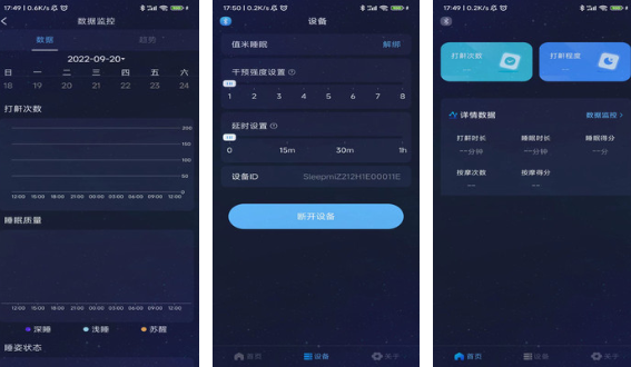 值米睡眠app 值米睡眠app