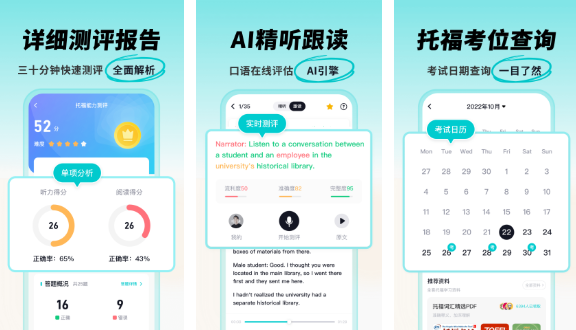 多次元托福app 多次元托福app