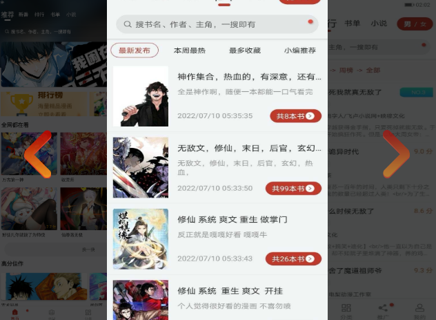 追漫大师app