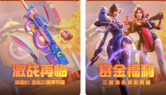 穿越火线枪战王者最新版