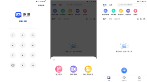 暗盒安卓版 暗盒安卓版