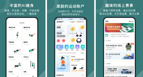 悦动圈最新版