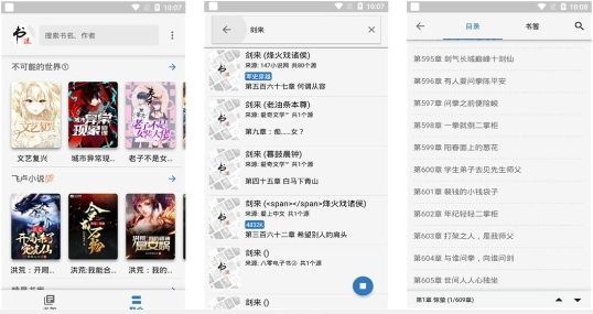 书迷小说