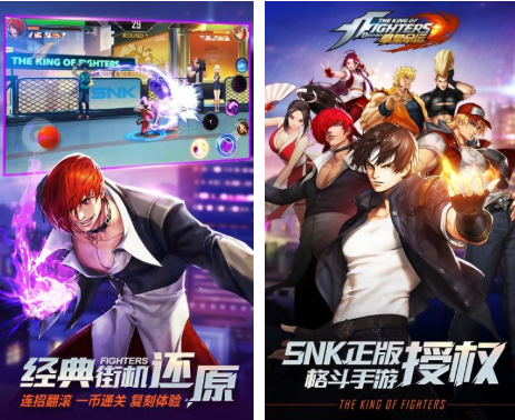 拳皇命运手游 拳皇命运手游