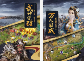 攻城掠地手游