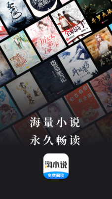 2023免费看书的小说软件哪个好