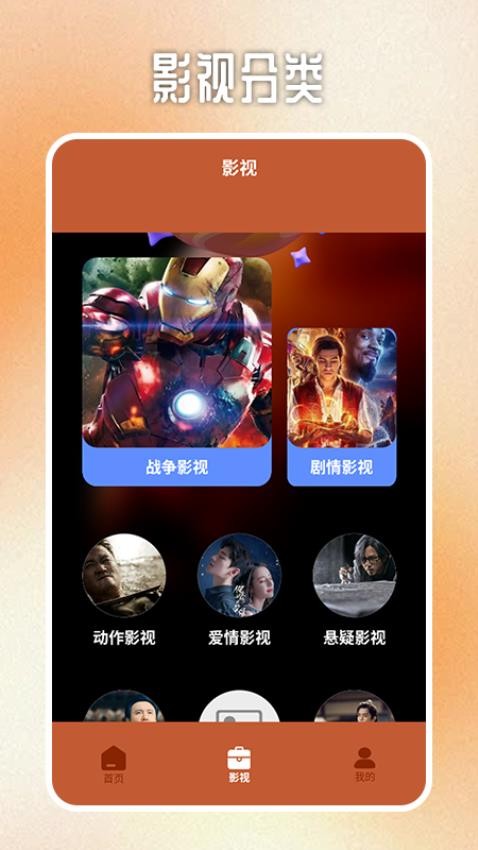 火焰视频播放器免费版