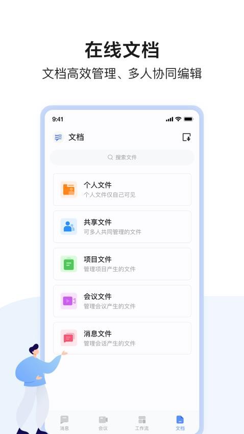 如流app