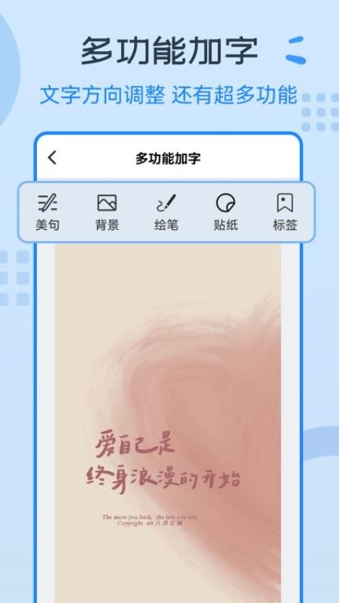 图片编辑神器免费版