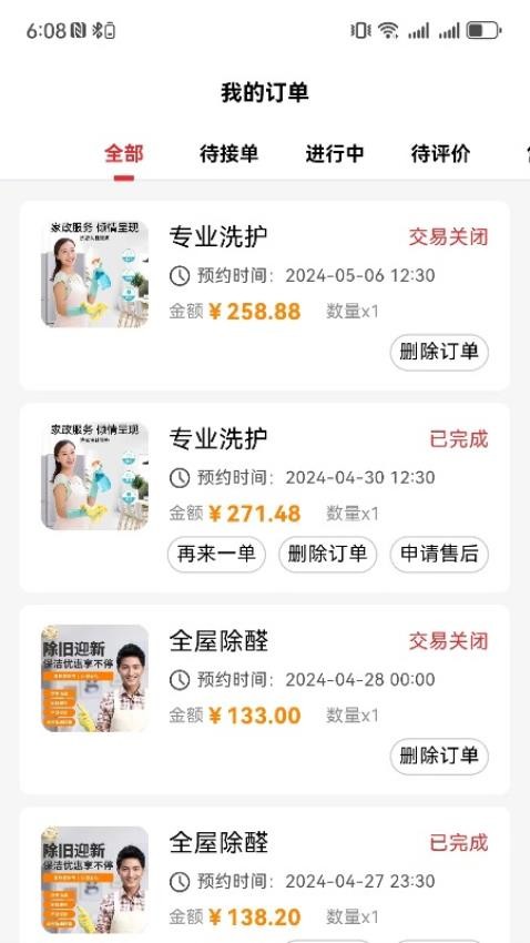 蓝瑟到家手机版