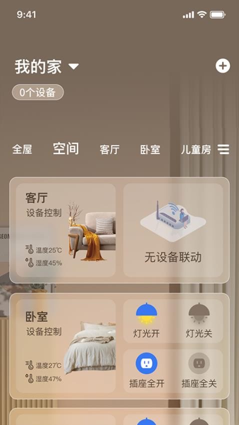 联通幸福生活官网版