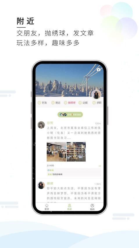 梦想在线最新版