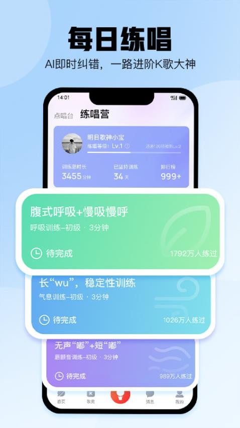 酷狗唱唱最新版
