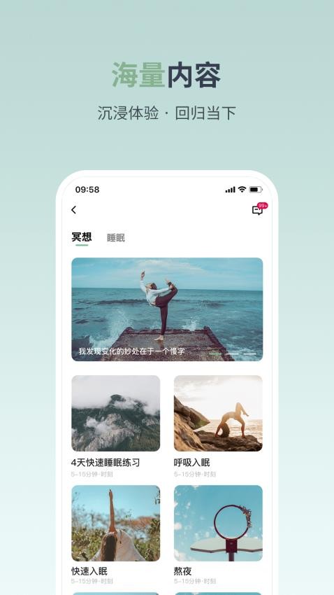 月上健康app