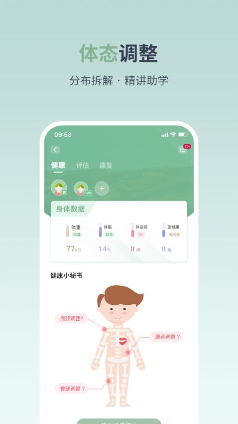 月上健康app