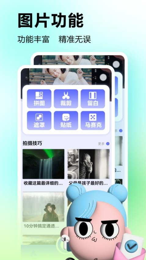 微水印相机官网版