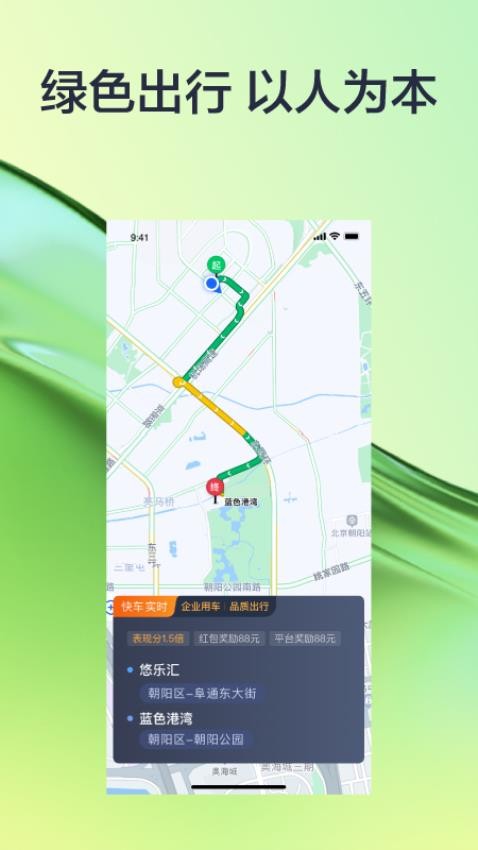 有序司机官网版
