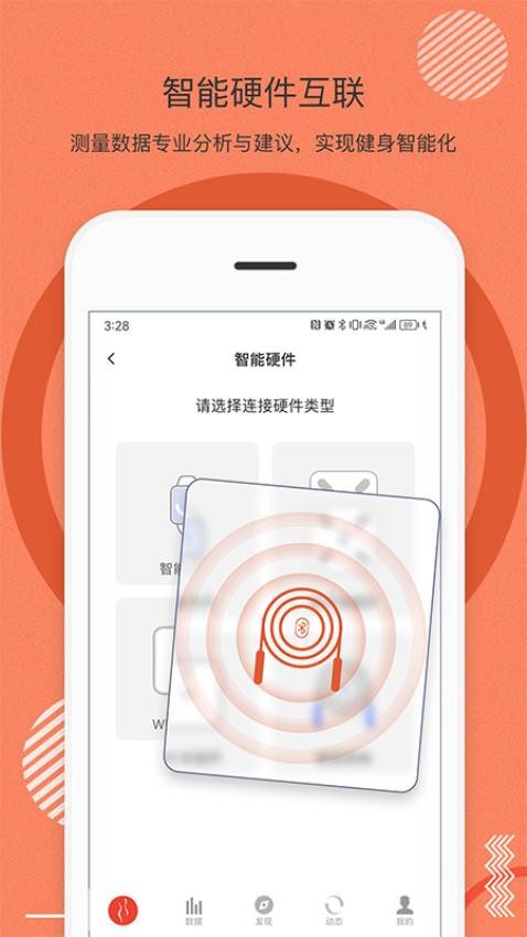 身材有道免费版