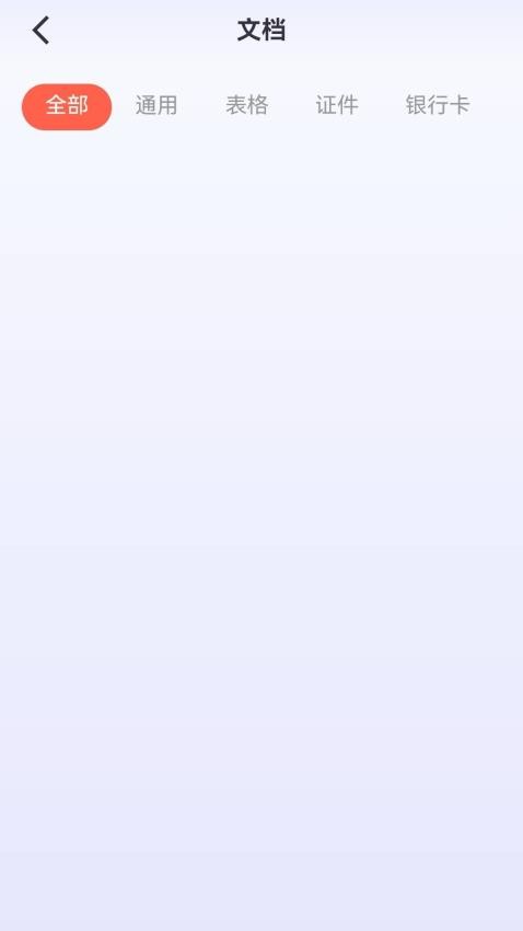 觅双扫描大师最新版