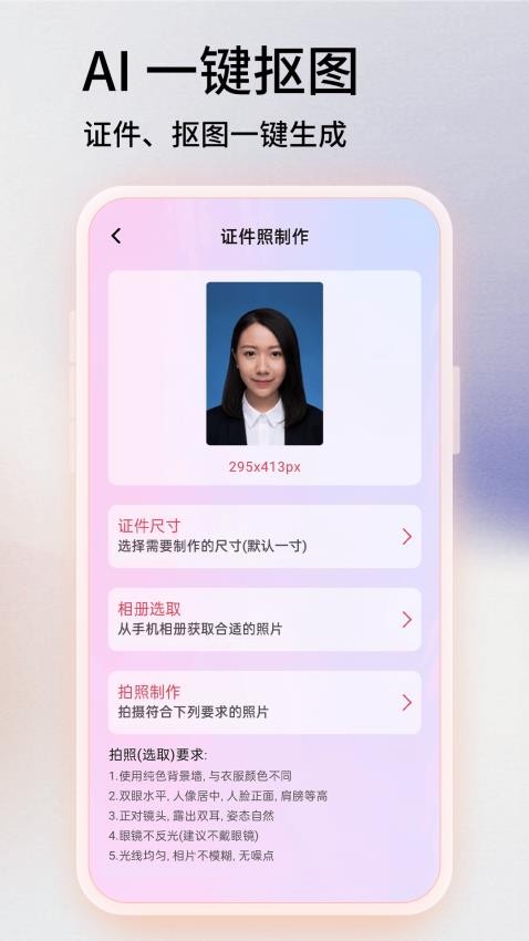 手机图片编辑器免费版