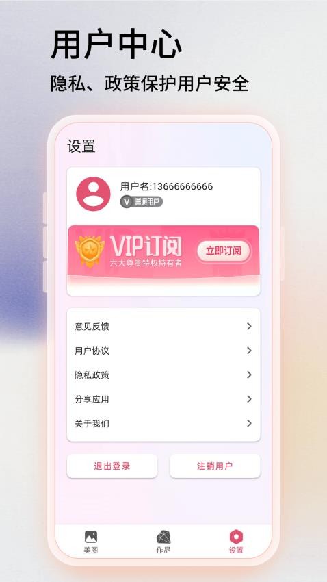 手机图片编辑器免费版