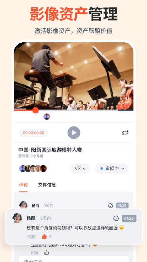 享像派官网版