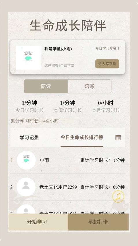 老土文化官网版