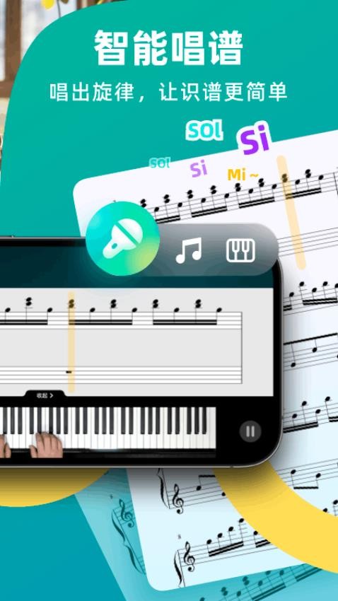 零基础学钢琴免费版