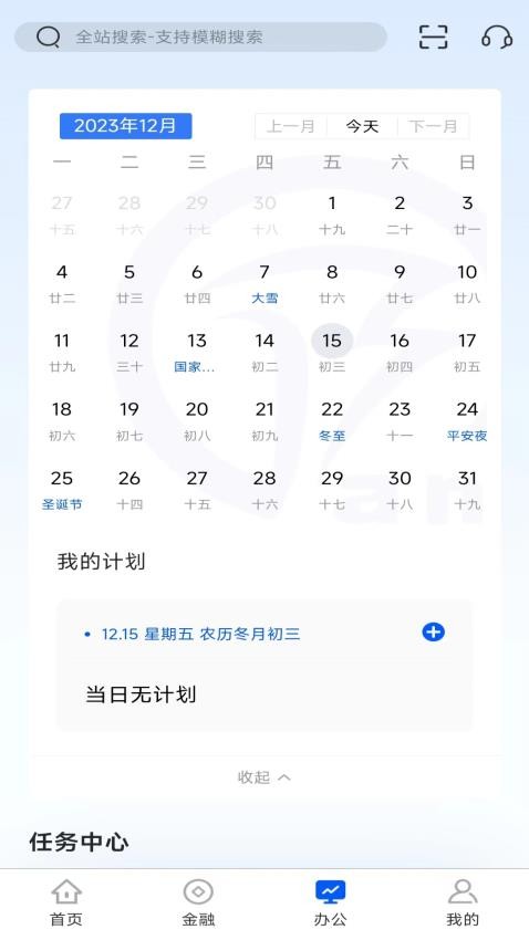 徽行交易家安卓版