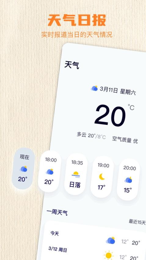 关环计步助手app