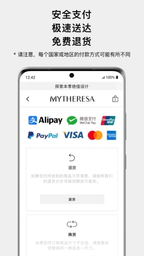 Mytheresa奢华精选官网版