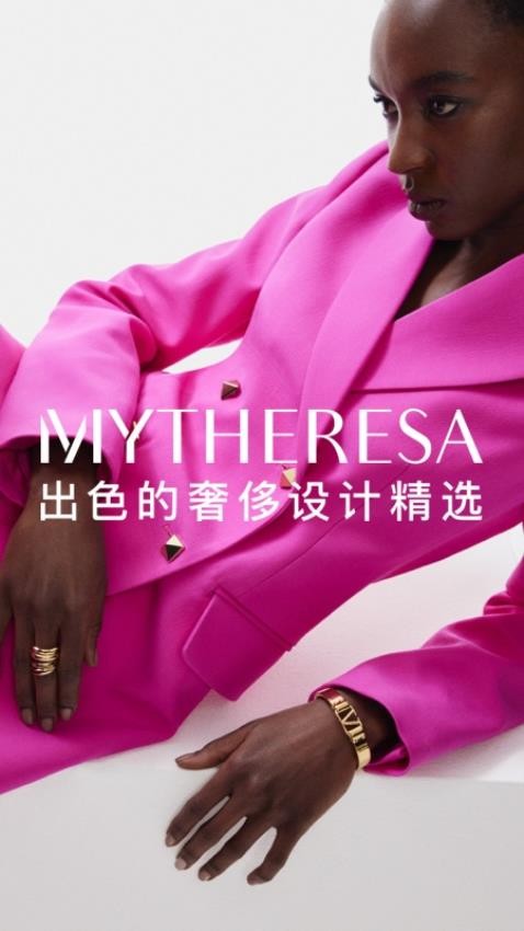 Mytheresa奢华精选官网版