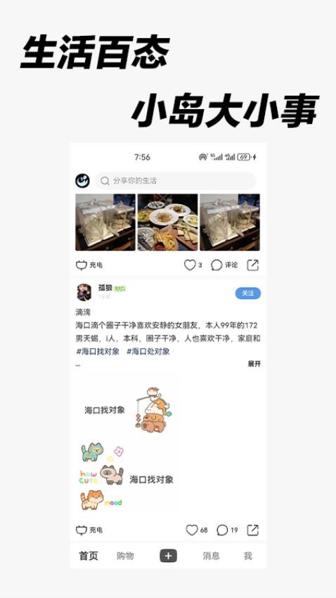 海友软件