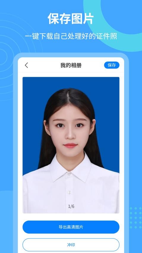 轻松证件照自拍app