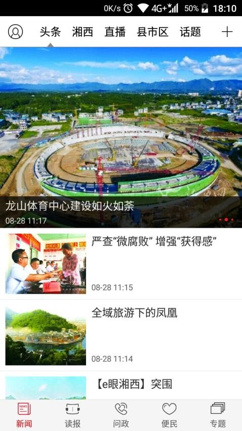 红湘西官网版