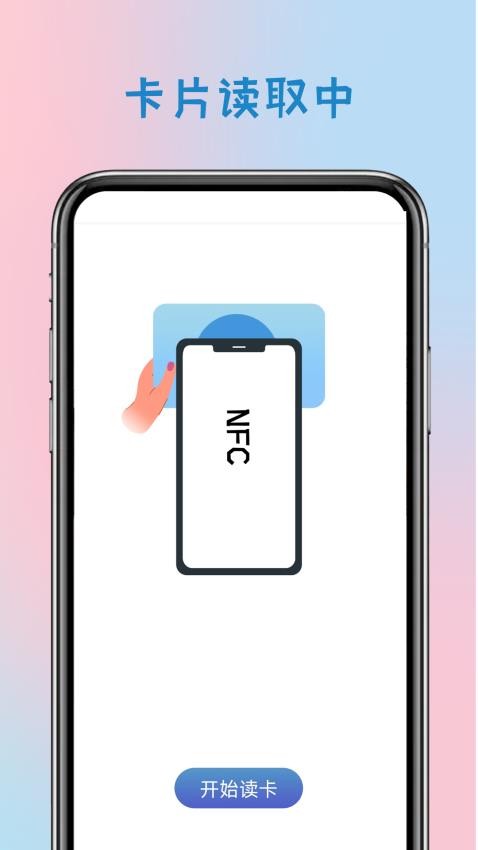 电子钥匙官方版