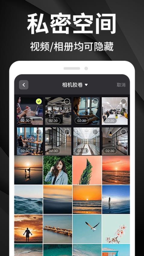 私密播放器免费版