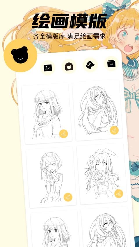 234画画乐园免费版