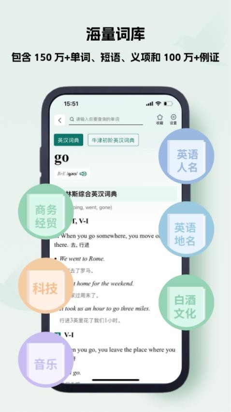 万邦APP