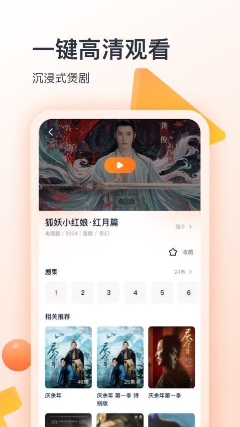 播放界面