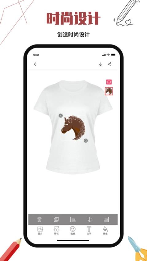 服装设计免费版