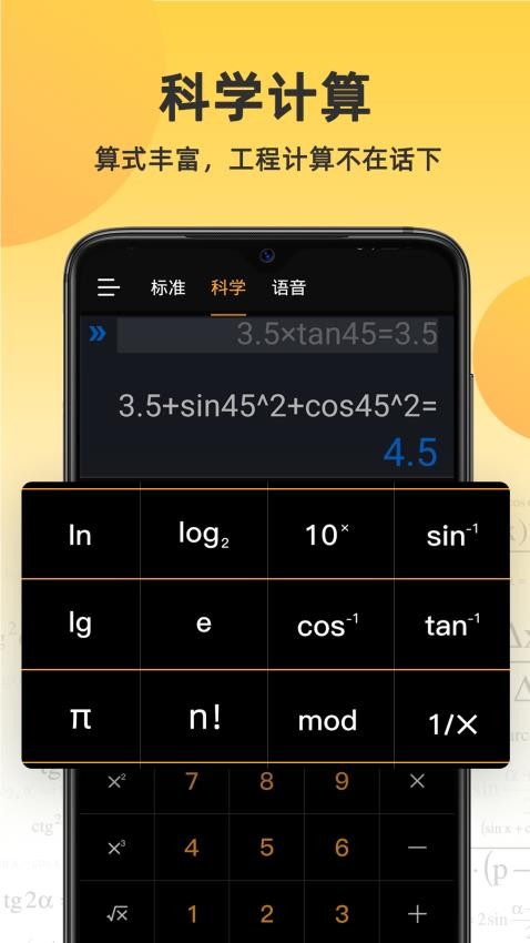小语计算器无广告版