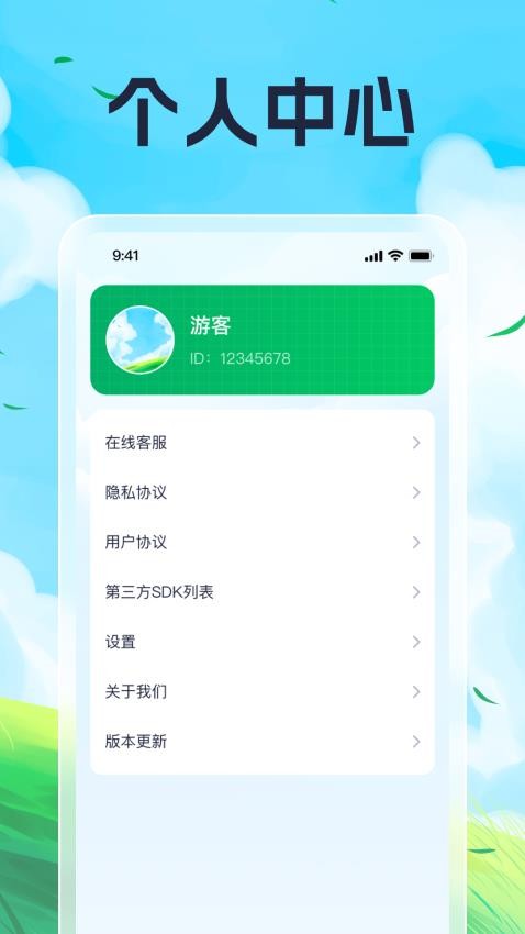 计步趣多多app