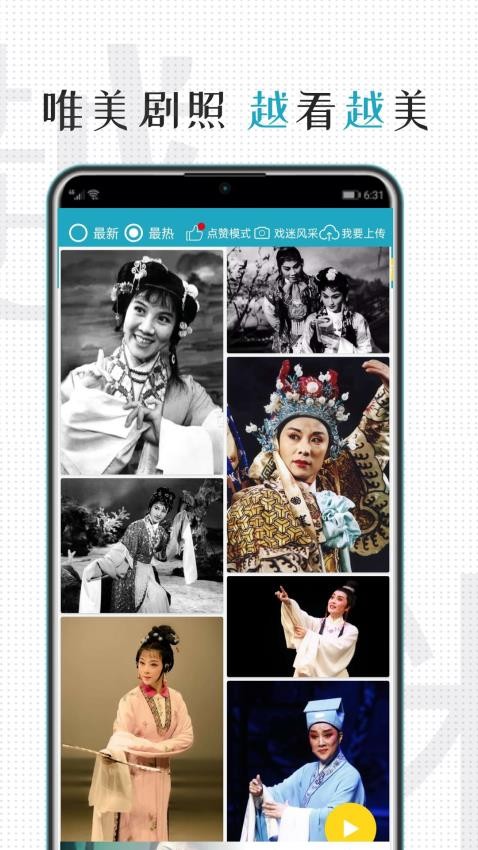 应用截图