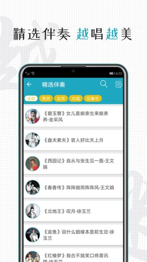应用截图