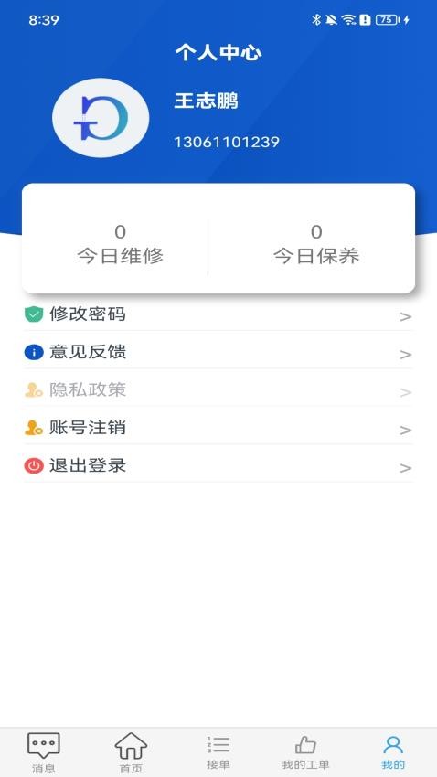 电梯智慧物联电梯管理平台官网版