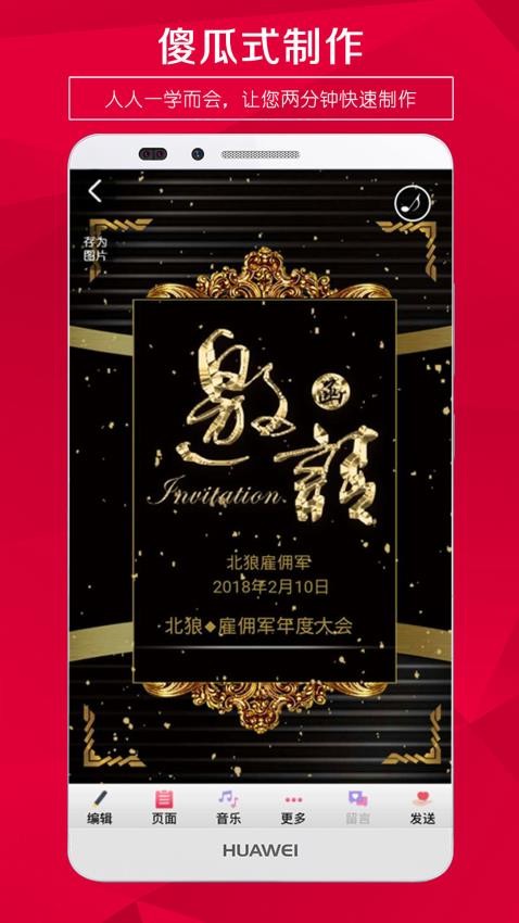 请柬邀请函最新版