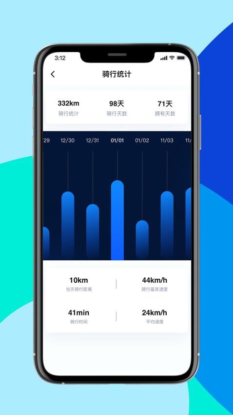 斐兔官网版截图