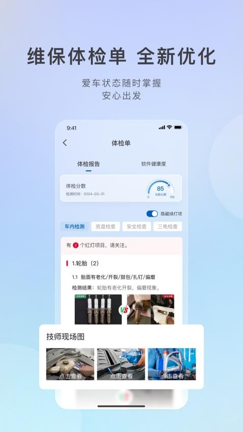 iBuick官网版