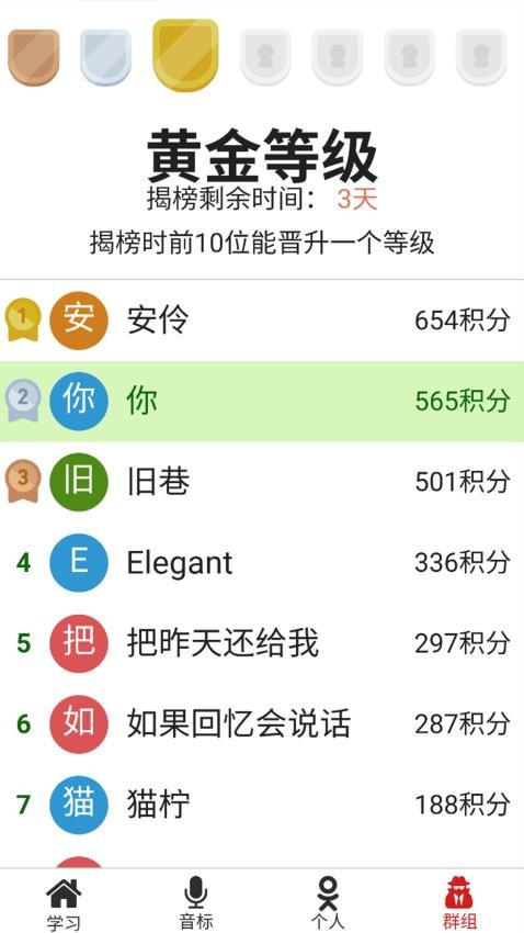 单词王免费版